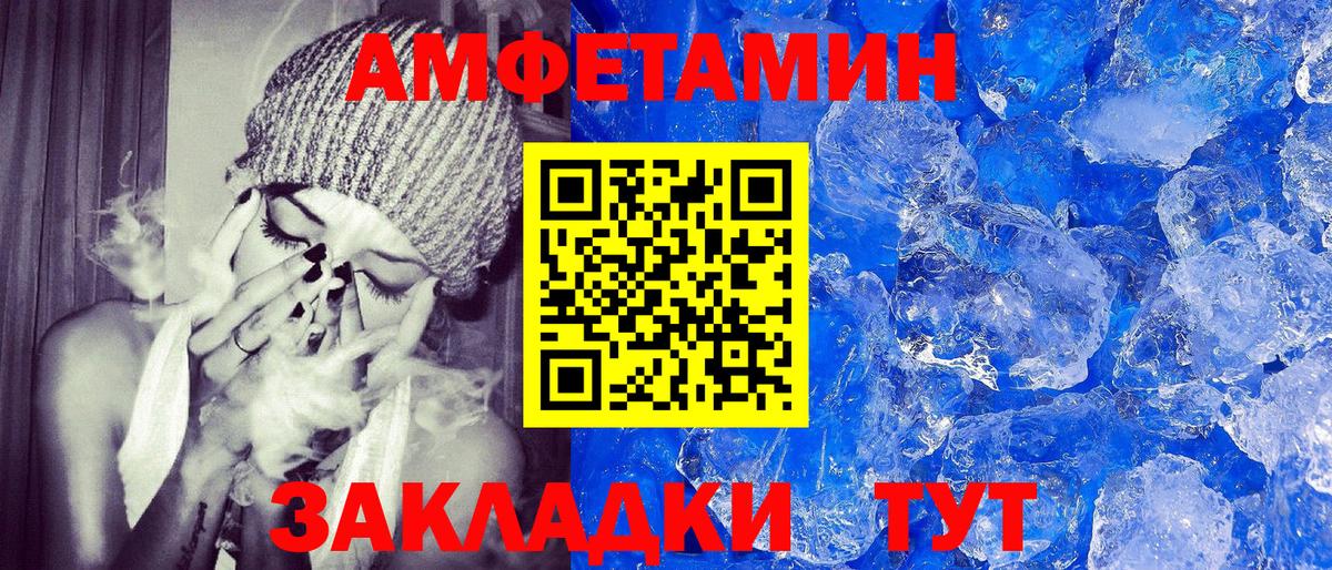 Амфетамин 97% Узловая