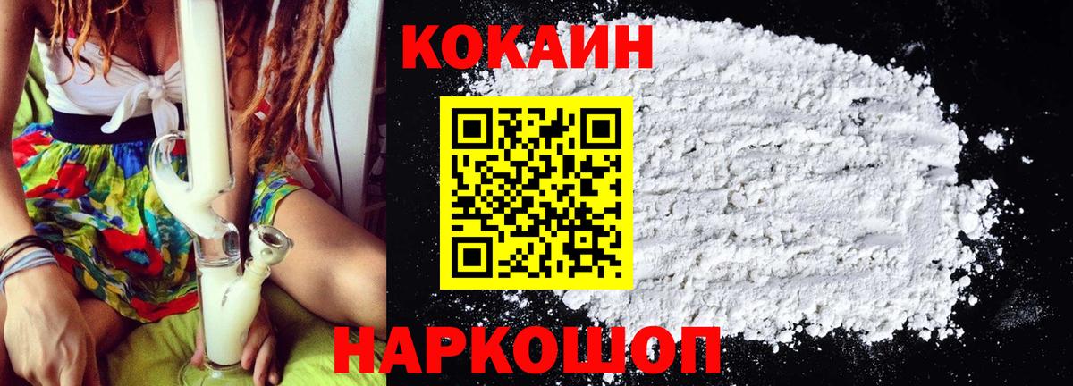 КОКАИН 97% Узловая