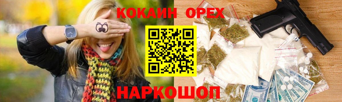 Узловая  Кокаин 97%  COCAIN 98%  Вход с VPN 