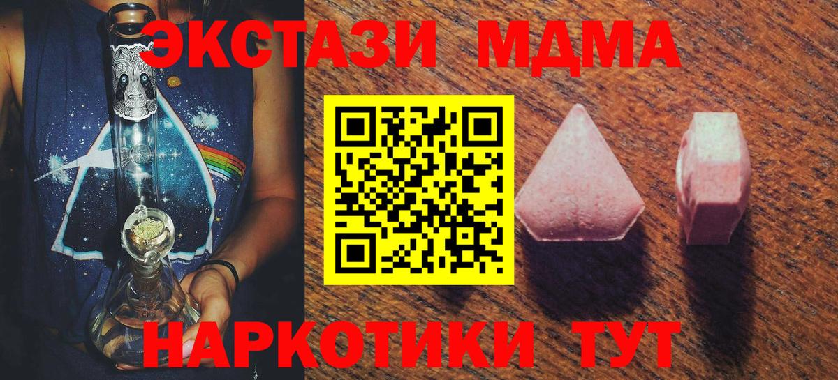 как найти закладки  Ecstasy VHQ  Узловая  Вход с VPN  дарк нет официальный сайт  ЭКСТАЗИ VHQ 