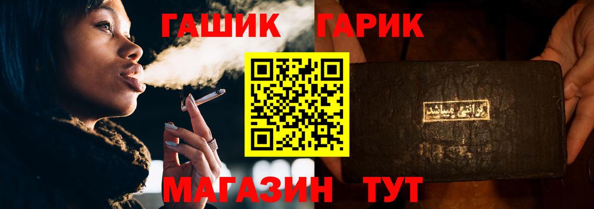 ГАШИШ убойный  ГАШ Cannabis  Узловая  где купить   Вход с VPN 