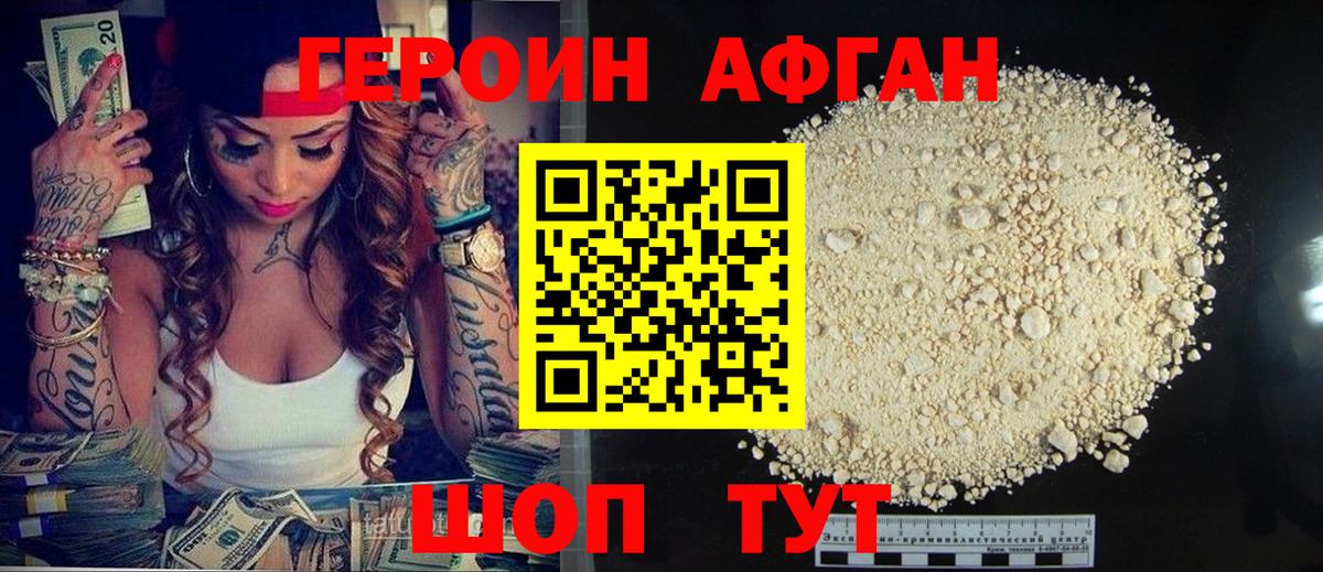 Героин Heroin Узловая