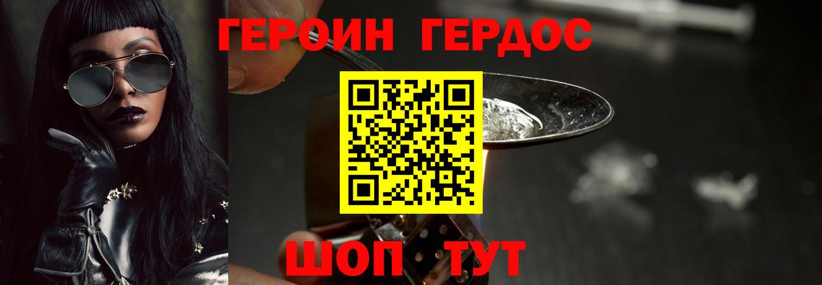 Узловая  Героин хмурый  Вход с VPN 