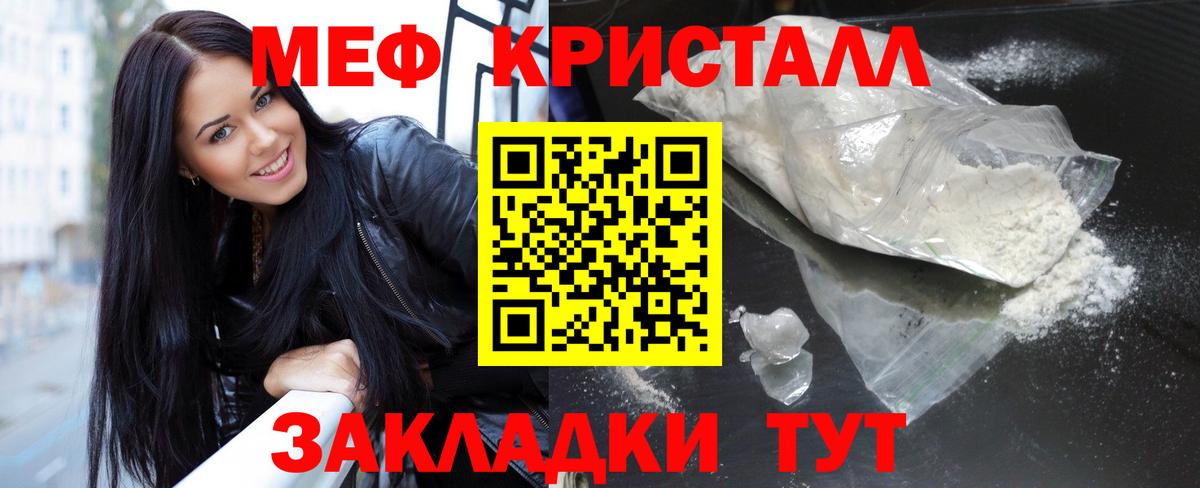 Мефедрон  Узловая