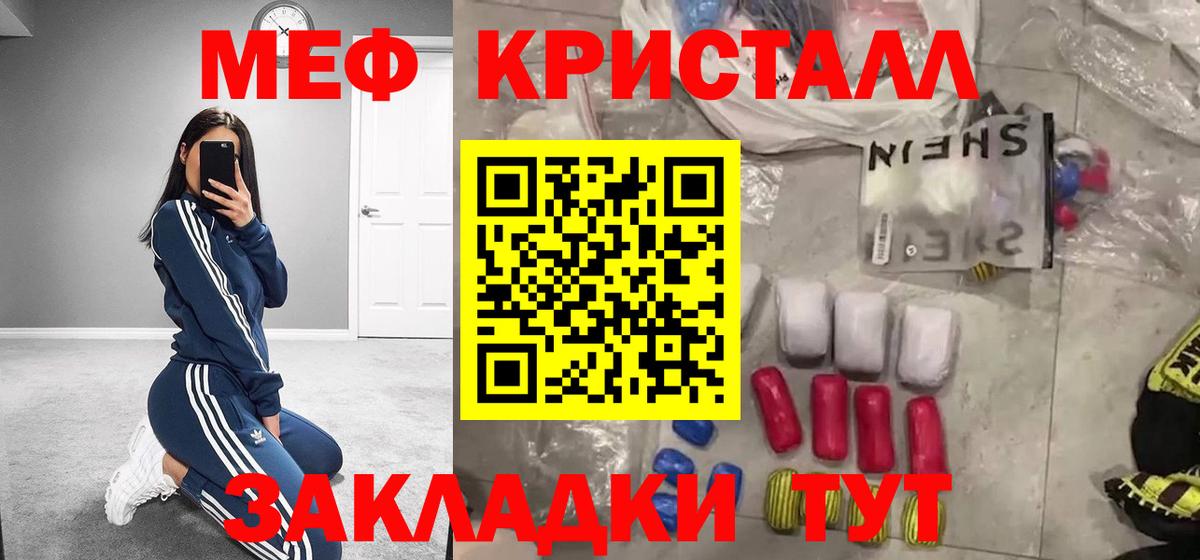 Узловая  МЕФ  Вход с VPN  Мефедрон мяу мяу  МЯУ-МЯУ VHQ 