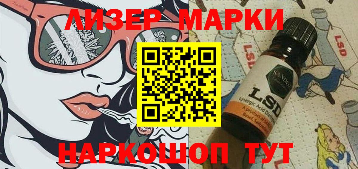Наркотические марки 1,8мг  Вход с VPN  Узловая 